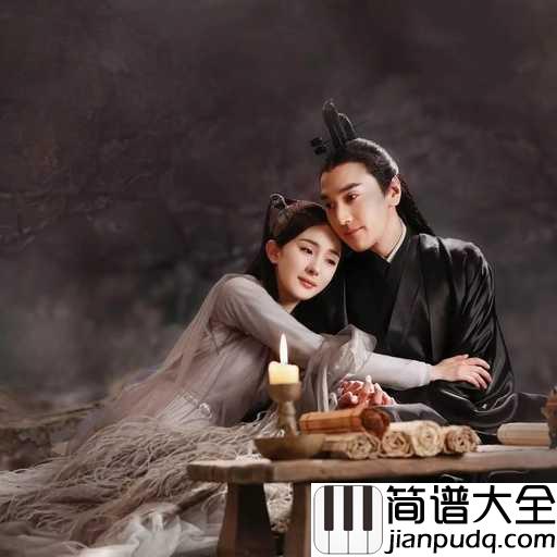 思慕钢琴谱_郁可唯_向来情深奈何缘浅