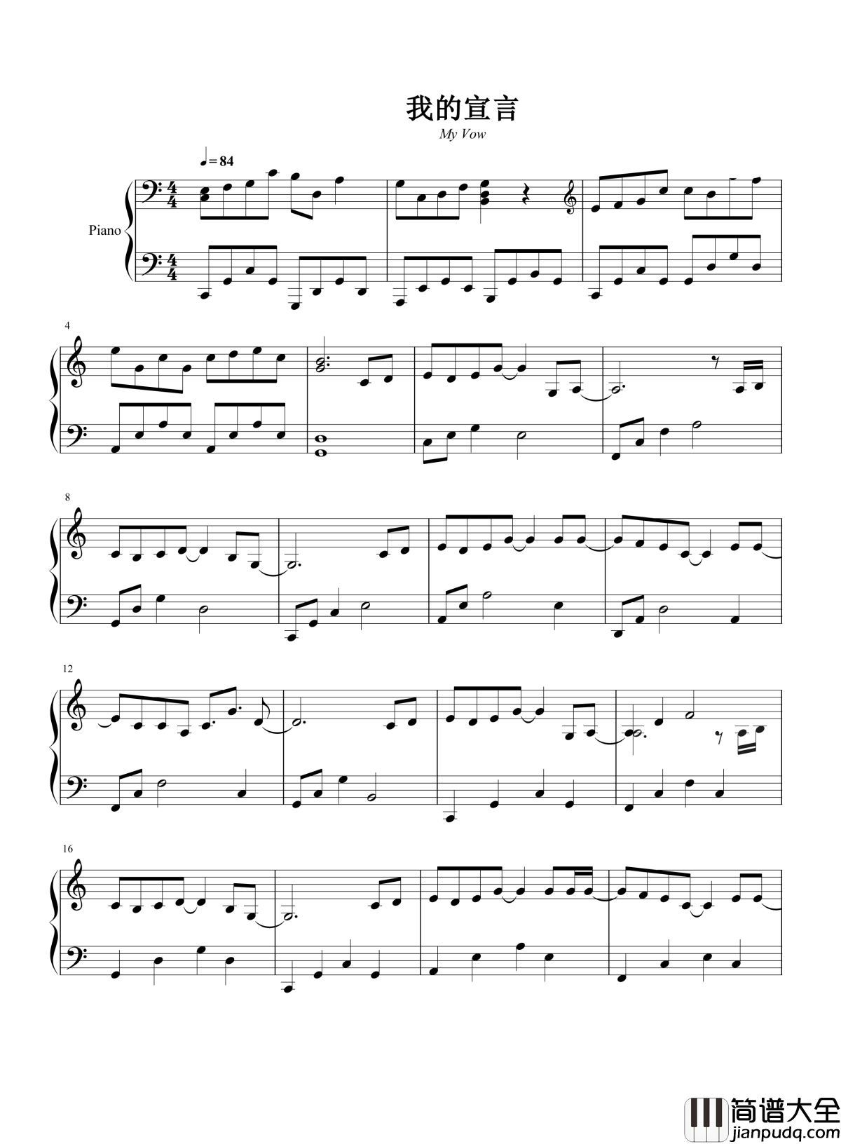 我的宣言钢琴谱_周柏豪_恩准我用承诺除掉牵挂