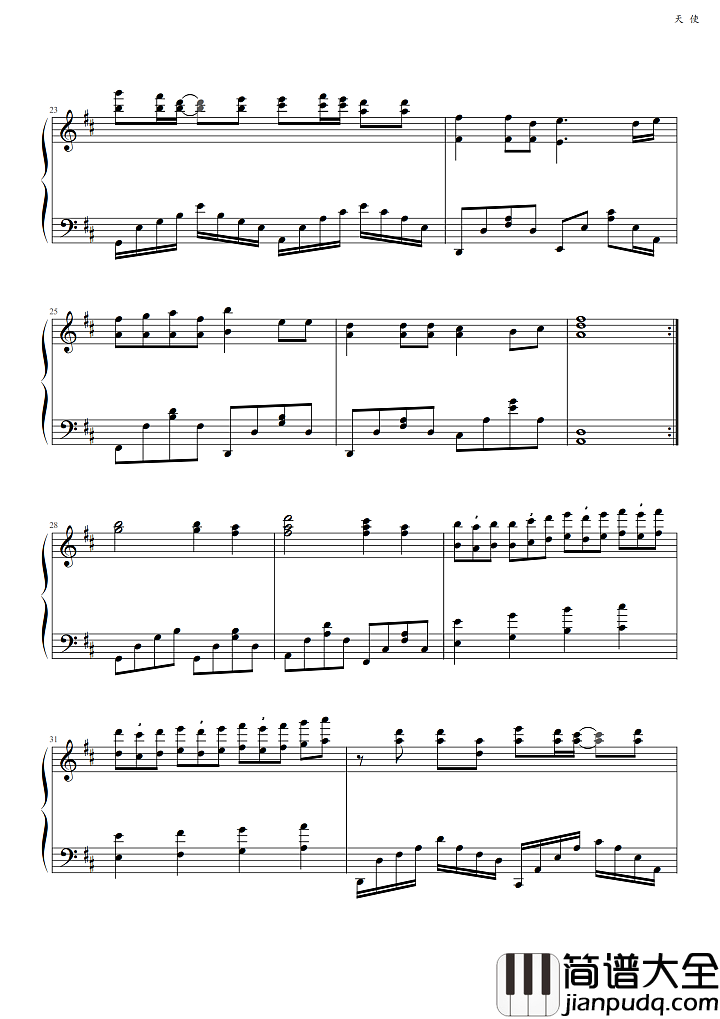 天使钢琴谱_五月天_电影喜羊羊与灰太狼之飞马奇遇记宣传曲