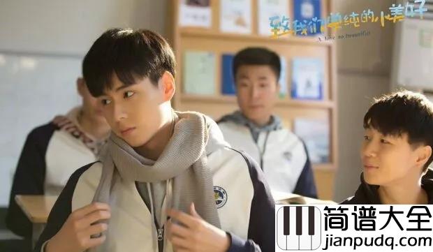 小美好钢琴谱_冯佳琪_看你眼底笑意_温暖守护原地