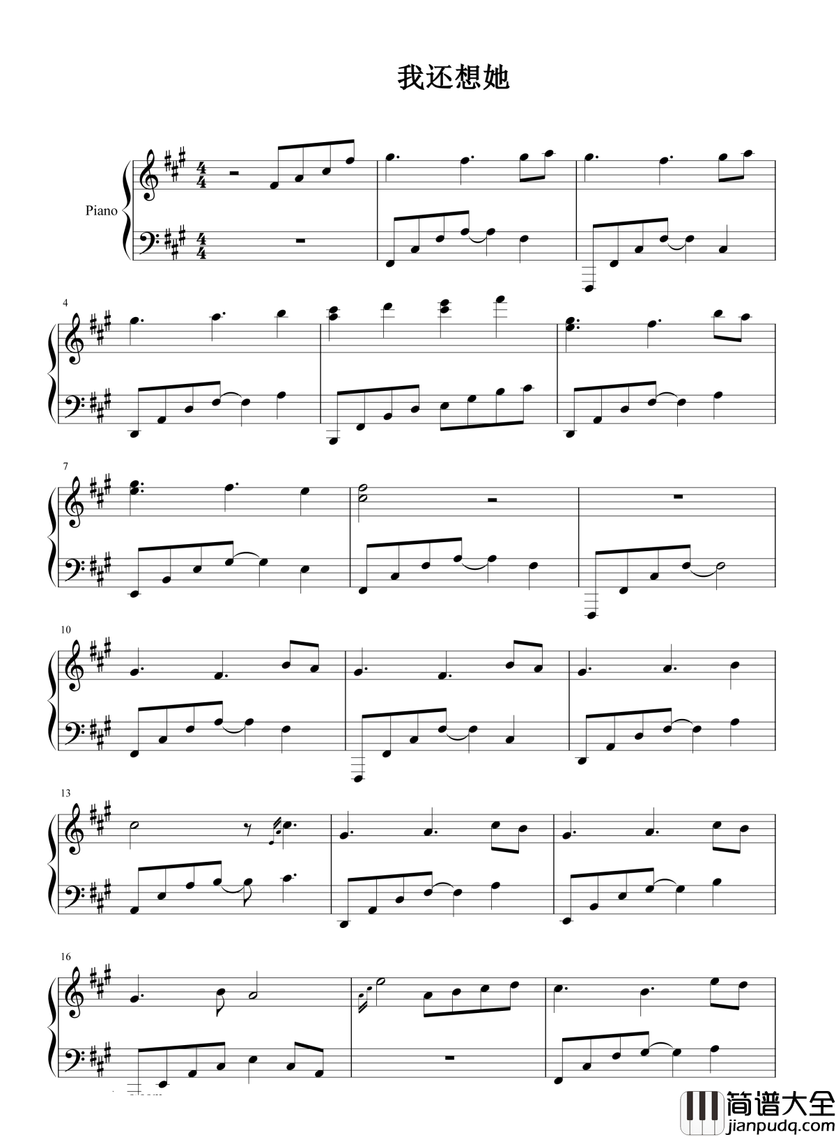 我还想她钢琴谱_林俊杰_“请告诉她，我不爱她别告诉她，我还想她”