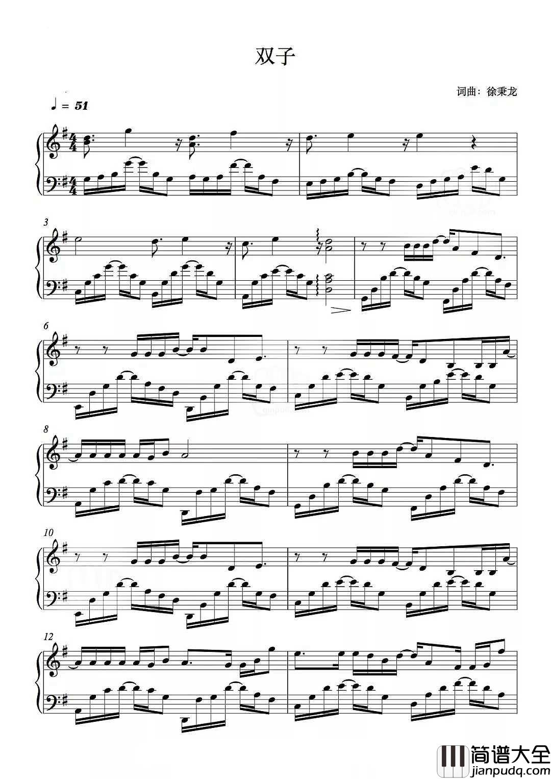 双子钢琴谱_徐秉龙_白羊之后又一支全新原创星座单曲