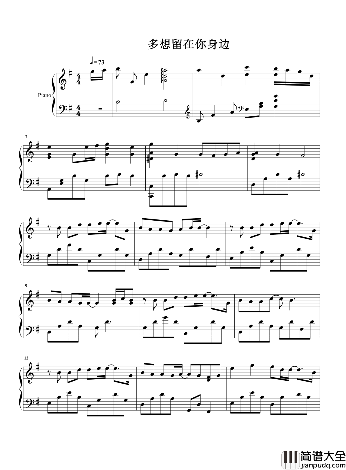 多想留在你身边钢琴谱_刘增瞳_如果能留在你身边_伴你日日夜夜