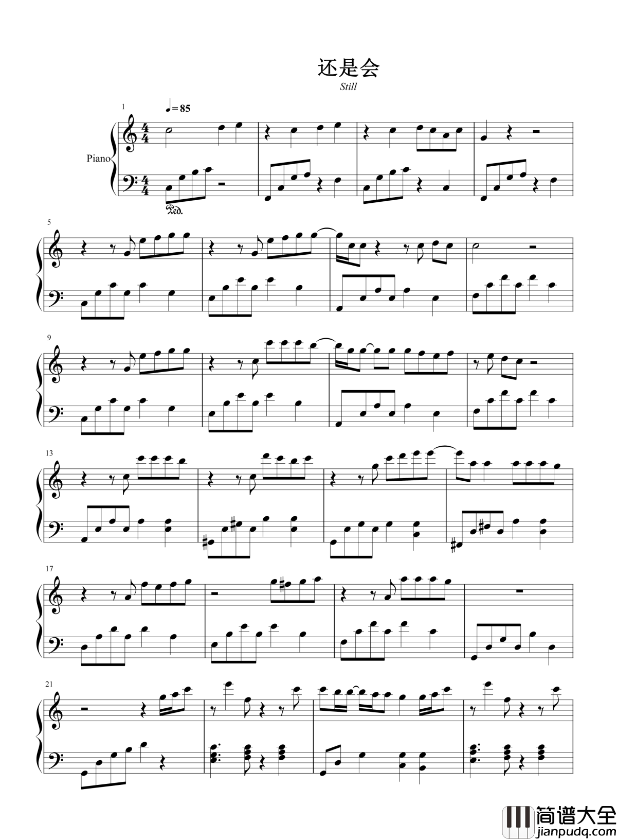 还是我钢琴谱_韦礼安_还是会不知所措_没有我你会不会寂寞