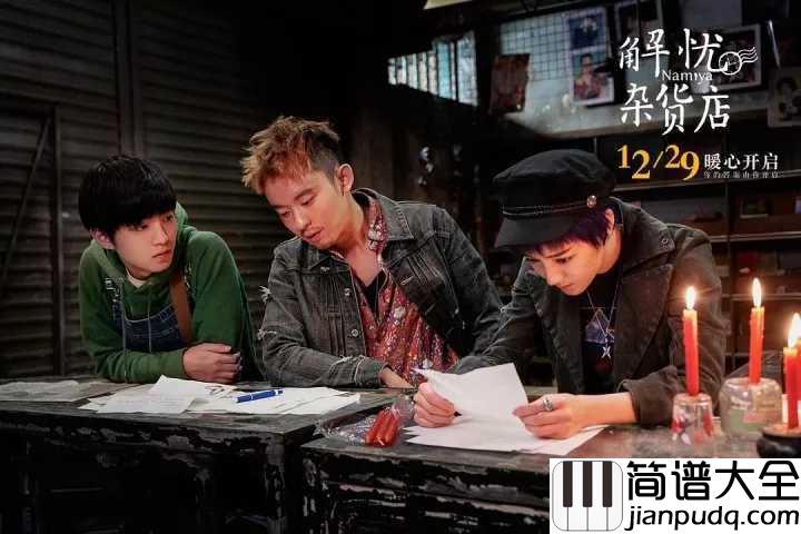 重生钢琴谱_容祖儿_电影解忧杂货店主题曲