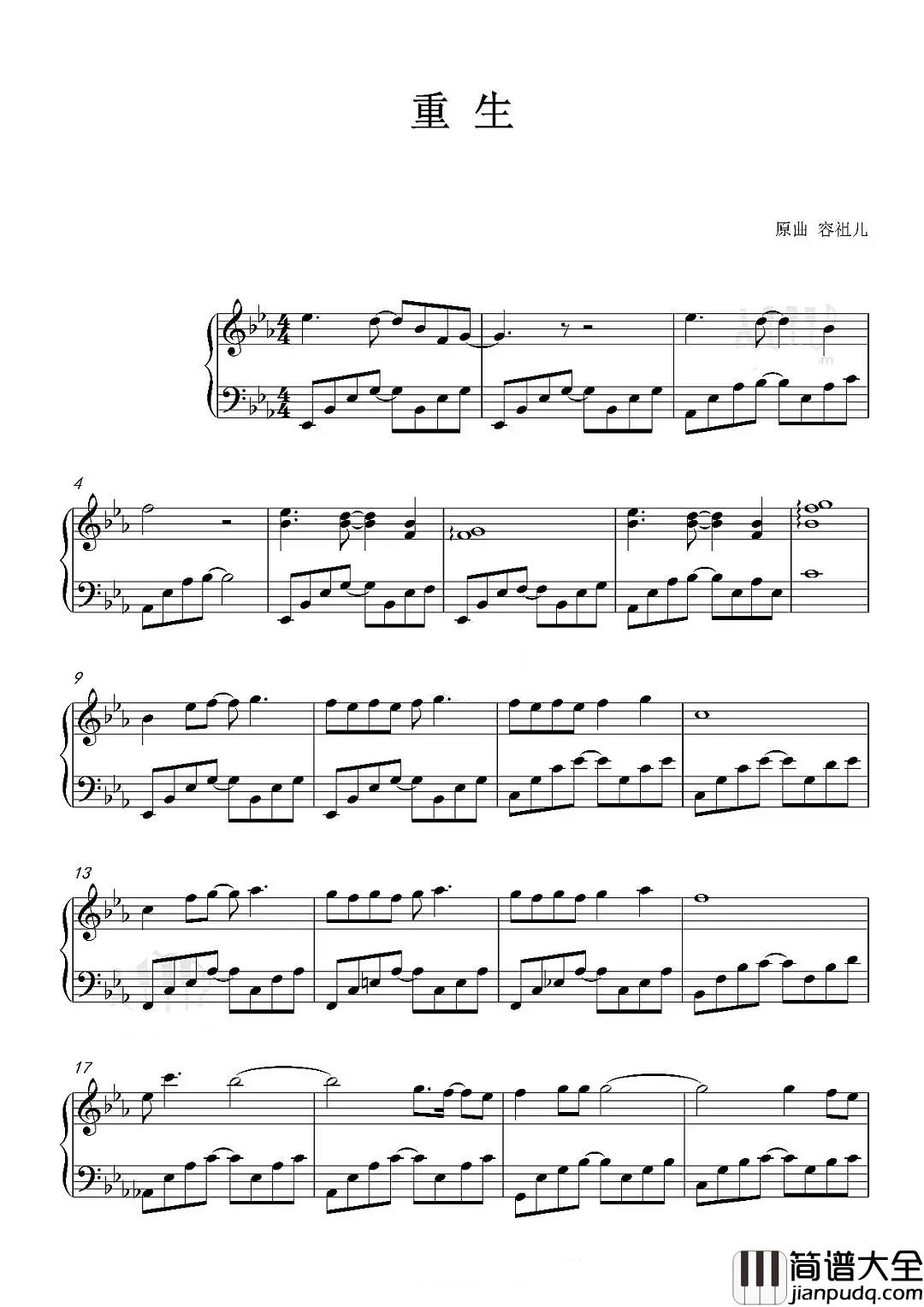 重生钢琴谱_容祖儿_电影解忧杂货店主题曲