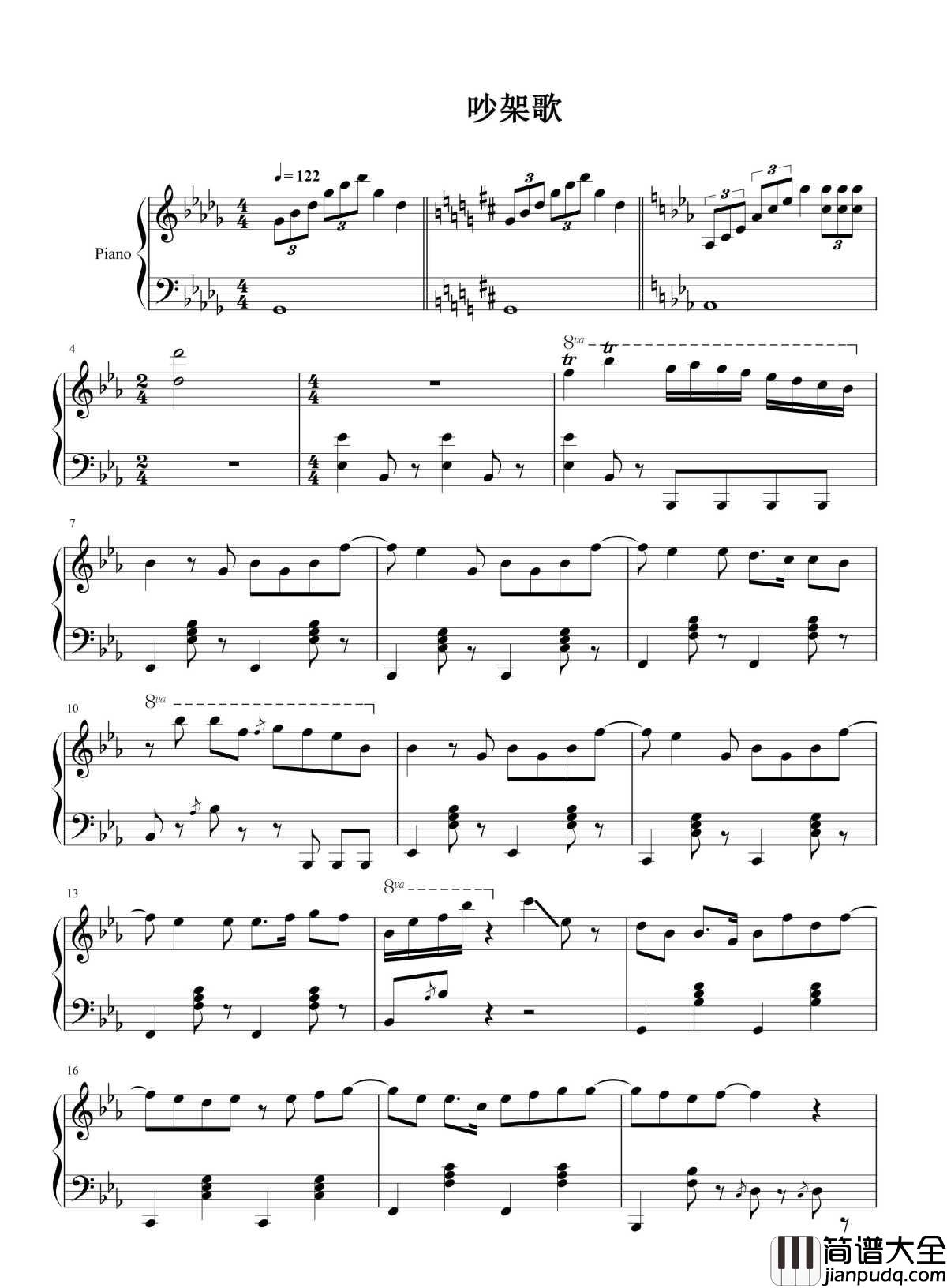 吵架歌钢琴谱_汪苏泷_两个人明明很相爱,可为什么总!是!吵!架!