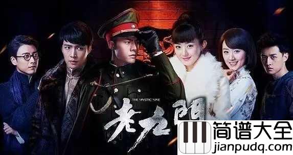 还魂门钢琴谱__胡彦斌｜盗不到的叫永远_不要相约来世见