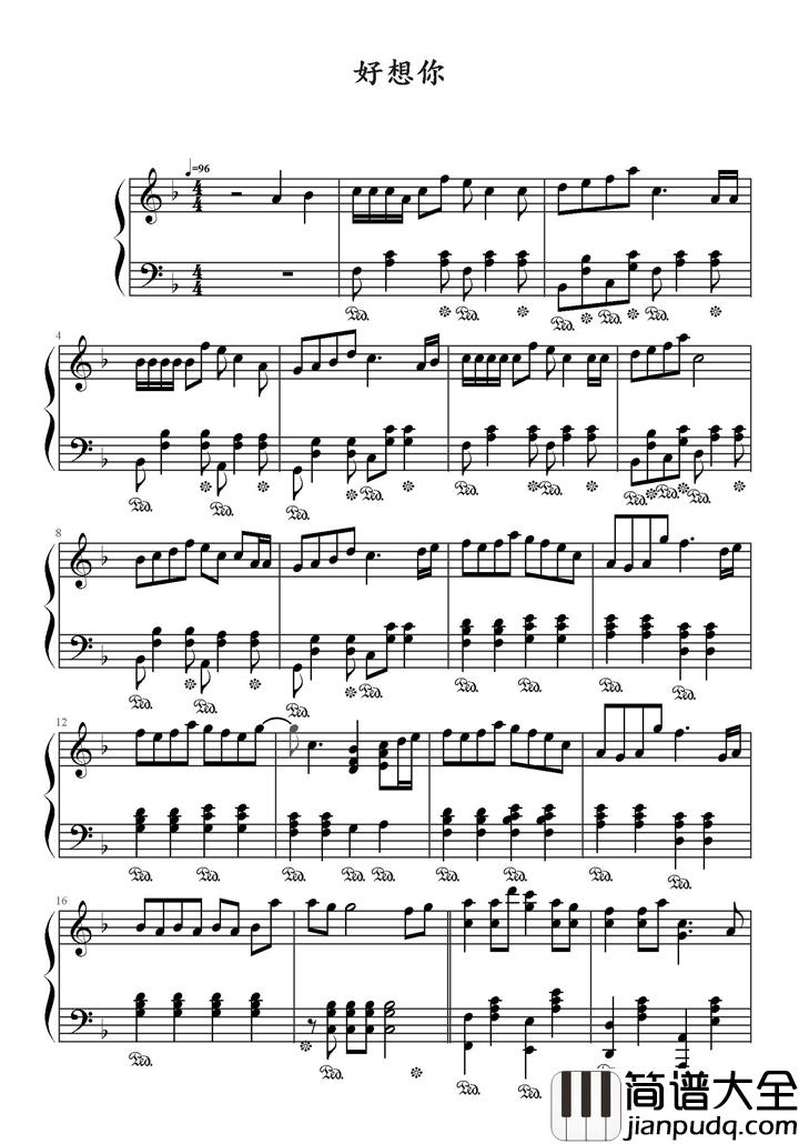 好想你钢琴谱_朱主爱_无论晴天还是下雨，我都好想好想你