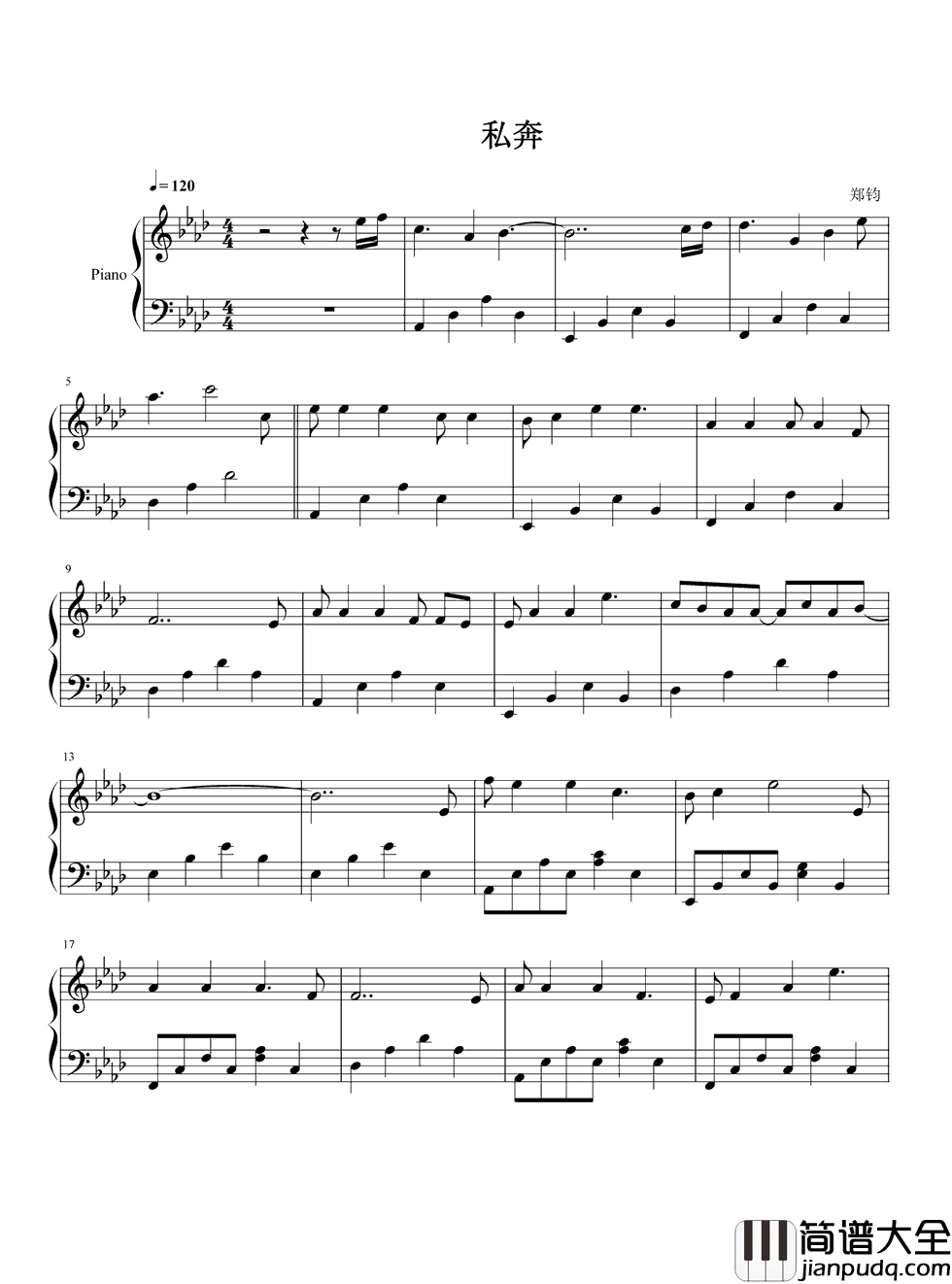 私奔钢琴谱_郑钧_在欲望的城市你就是我最后的信仰