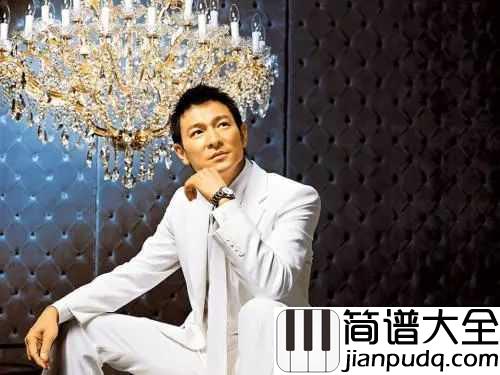 男人哭吧不是罪钢琴谱_刘德华_男人可以放心去流泪