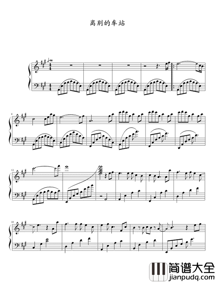 离别的车站钢琴谱_赵薇_千言万语还来不及说_我的眼泪早已泛滥