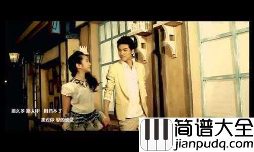 勇敢爱钢琴谱_Mi2_你愿意做我的全世界吗