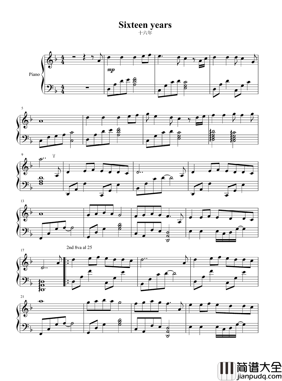 十六年钢琴谱_陈晓_这十六年我多想留在你身边