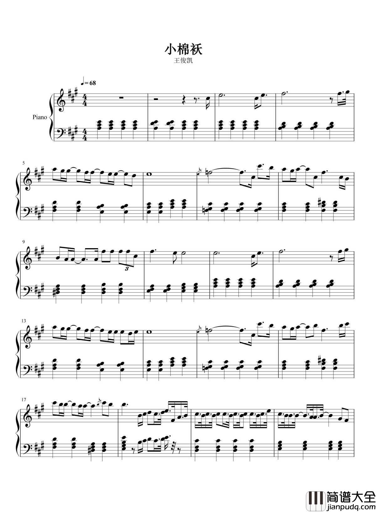 小棉袄钢琴谱_王俊凯_冬日暖心礼物