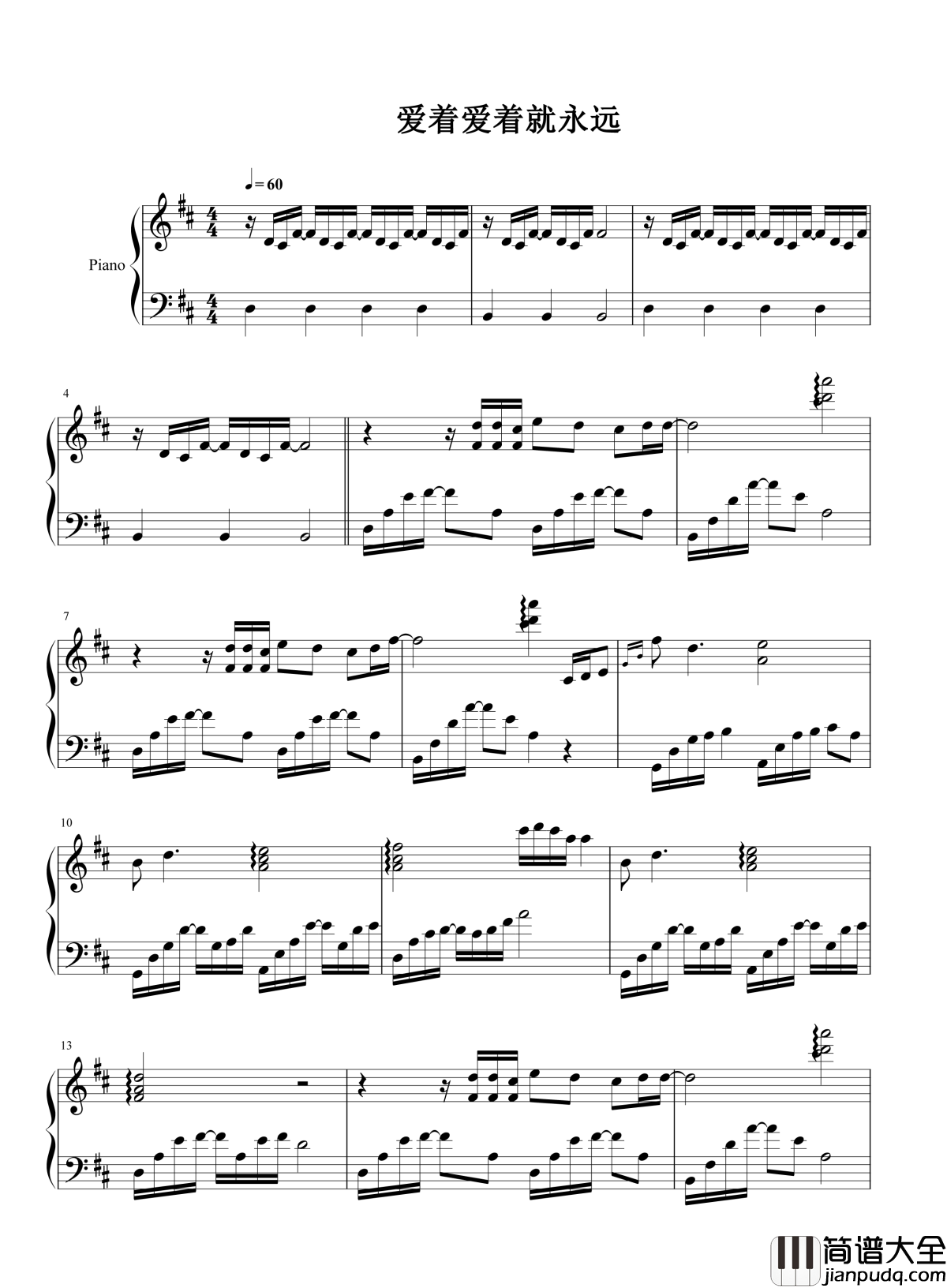 爱着爱着就永远钢琴谱_田馥甄_伤痕有相同的气息_在适合相爱的天气