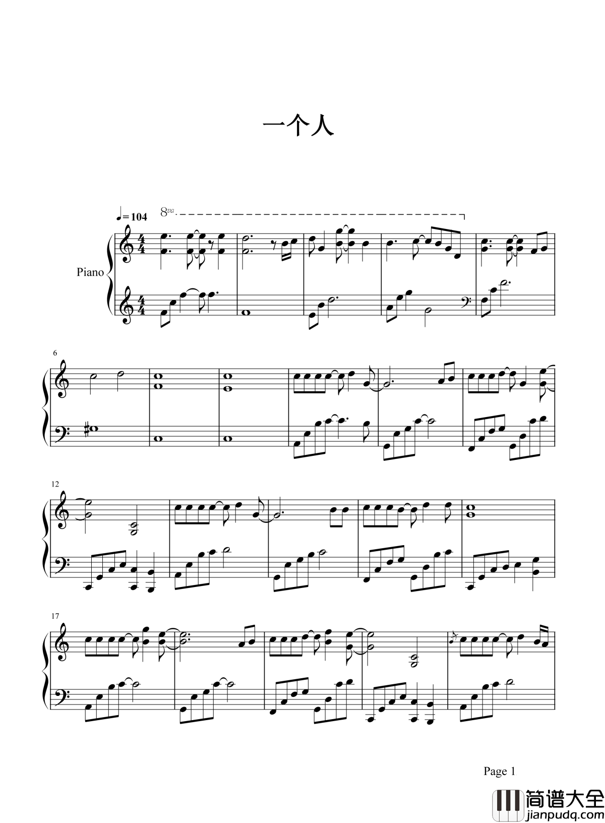 一个人钢琴谱_张艺兴｜愿你得到一个人的爱