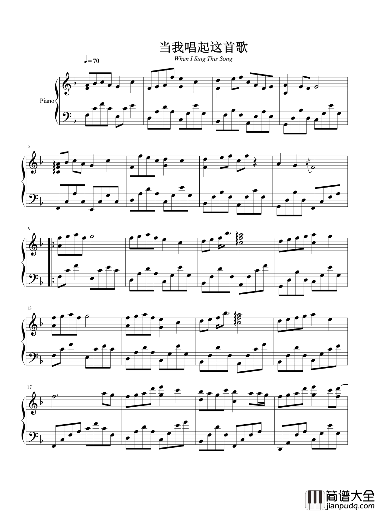 当我唱起这首歌钢琴谱_小贱_珍惜眼前人