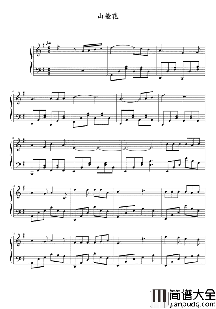 山楂花钢琴谱_陈楚生_只要我能被你记住_我就是不朽