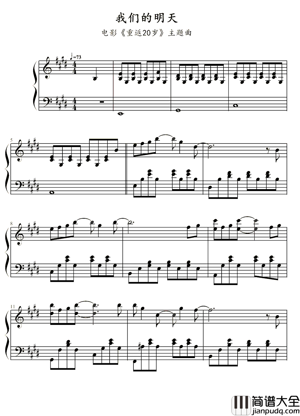 我们的明天钢琴谱__鹿晗｜我们的明天，我们的约定