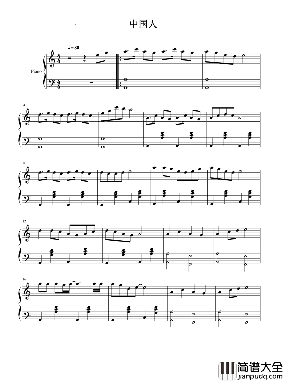 中国人钢琴谱_刘德华_手牵着手不分你我_昂首向前走