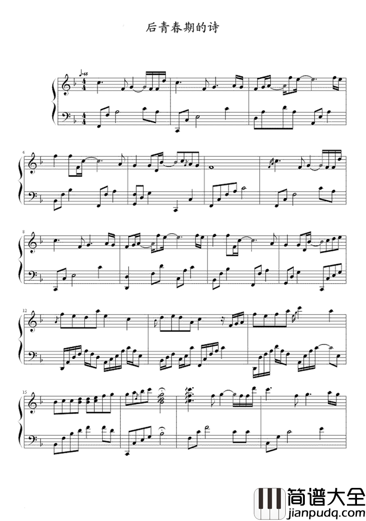 后青春期的诗钢琴谱_五月天_无论多远未来_读来依然一字一句