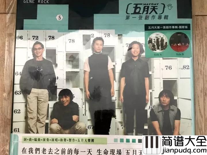 后青春期的诗钢琴谱_五月天_无论多远未来_读来依然一字一句