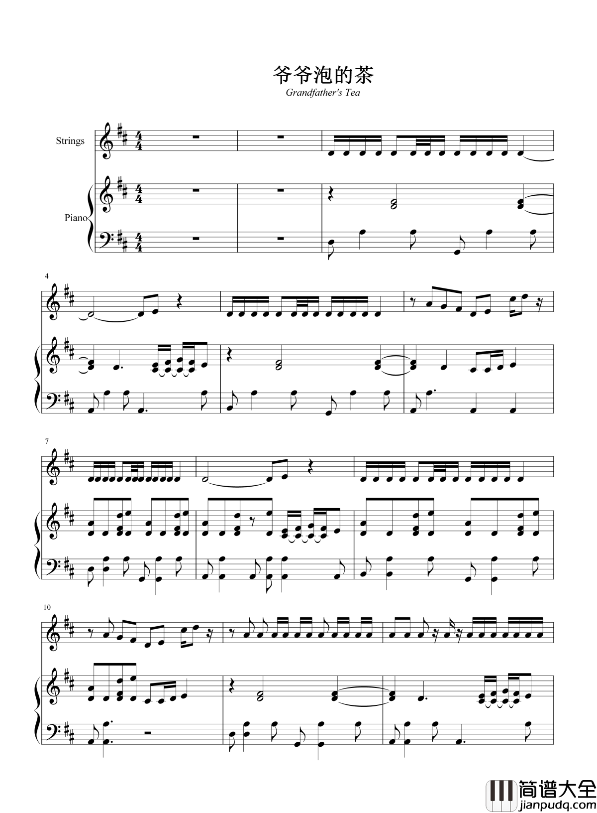 爷爷泡的茶钢琴谱_周杰伦_有一种味道叫做家