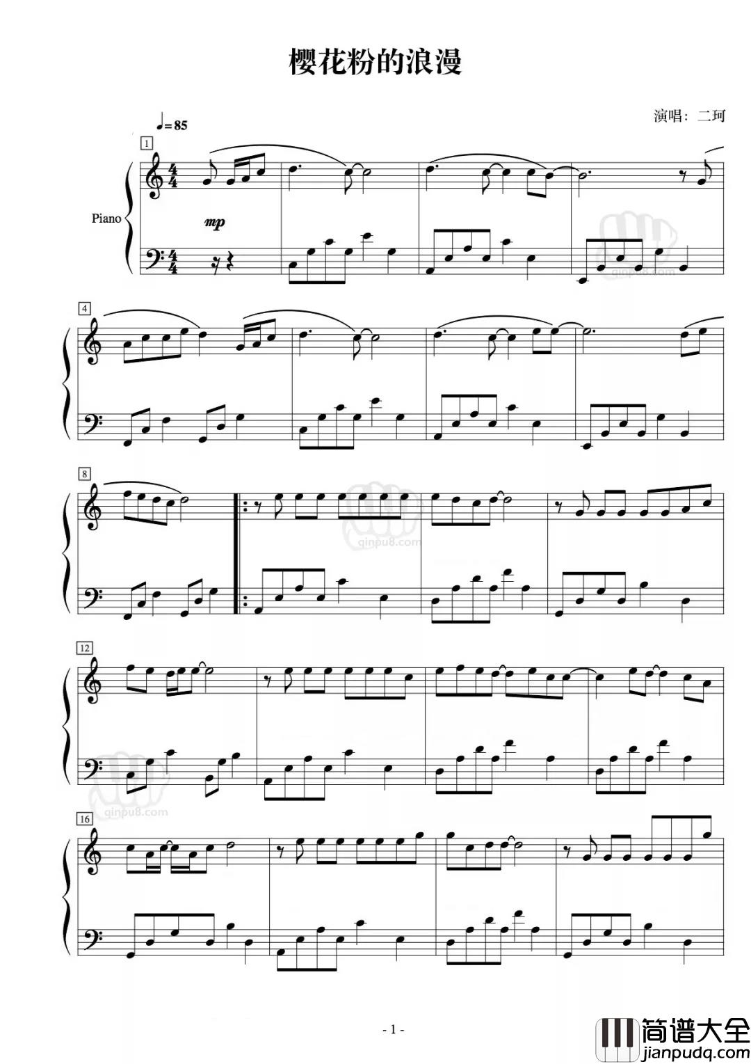 _樱花粉的浪漫｜钢琴谱_周杰伦御用制作人为二珂倾情制作，诠释初恋般飘着樱花粉的浪漫