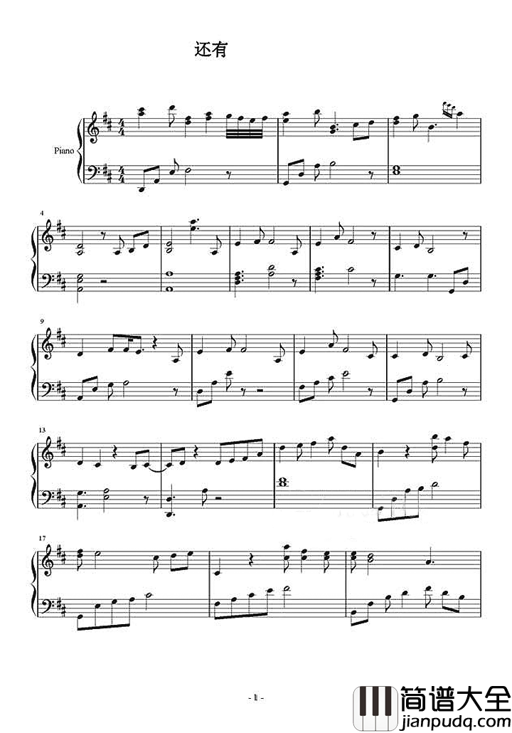 还有钢琴谱_王杰_林忆莲_热情原是无法说因果