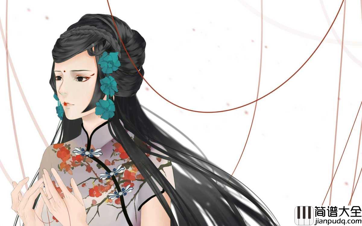 牵丝戏钢琴谱_银临_/_Aki阿杰_假如你舍一滴泪，假如老去我能陪~