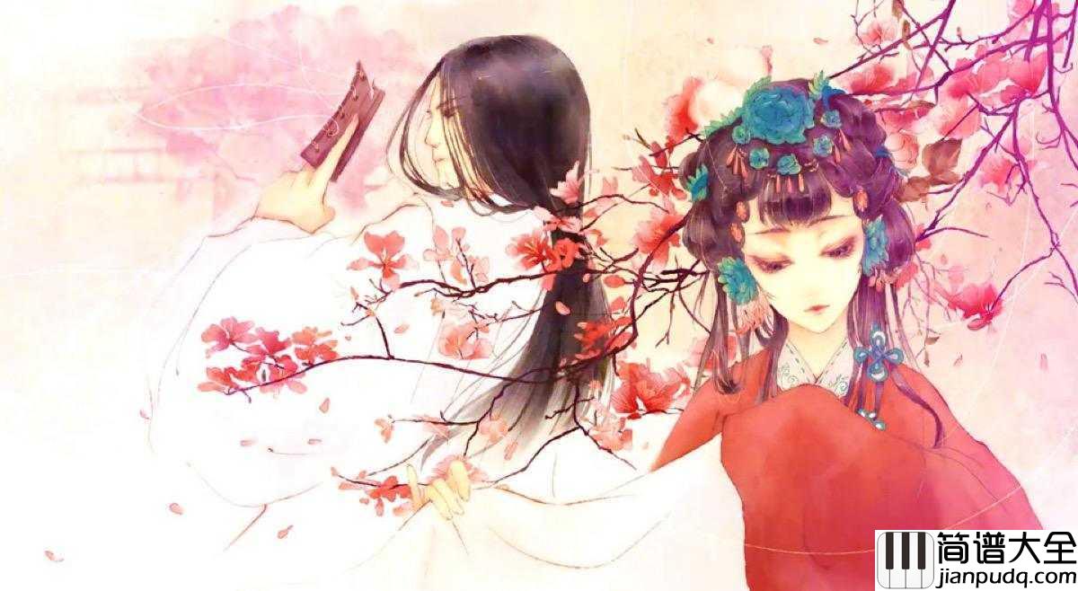 牵丝戏钢琴谱_银临_/_Aki阿杰_假如你舍一滴泪，假如老去我能陪~