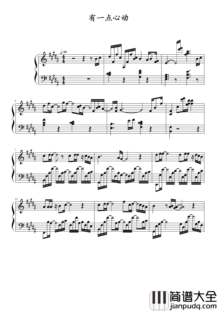 有一点动心钢琴谱_张信哲_我和你男和女都逃不过爱情