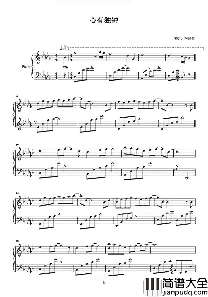 心有独钟钢琴谱_李佩玲_单单为你心有独钟