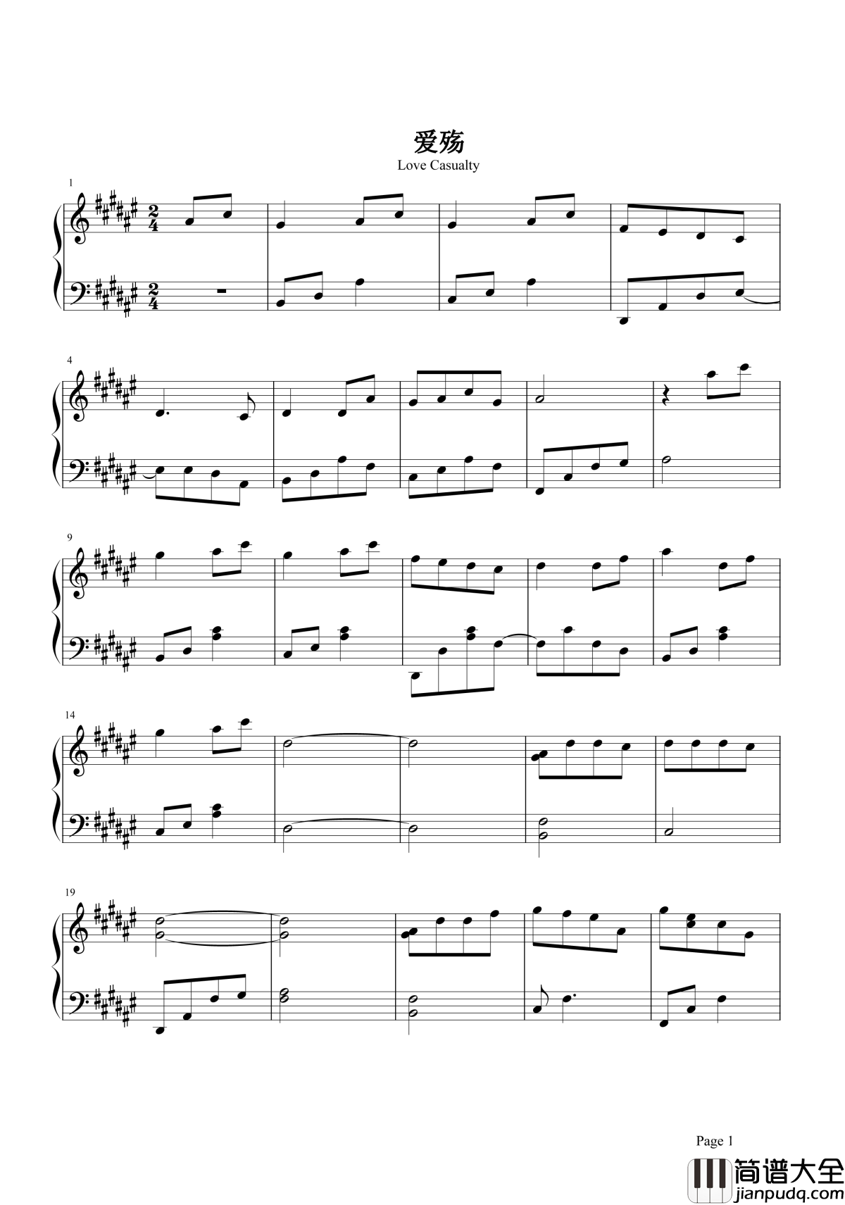 爱殇钢琴谱_董真_红袖飘香爱已成殇