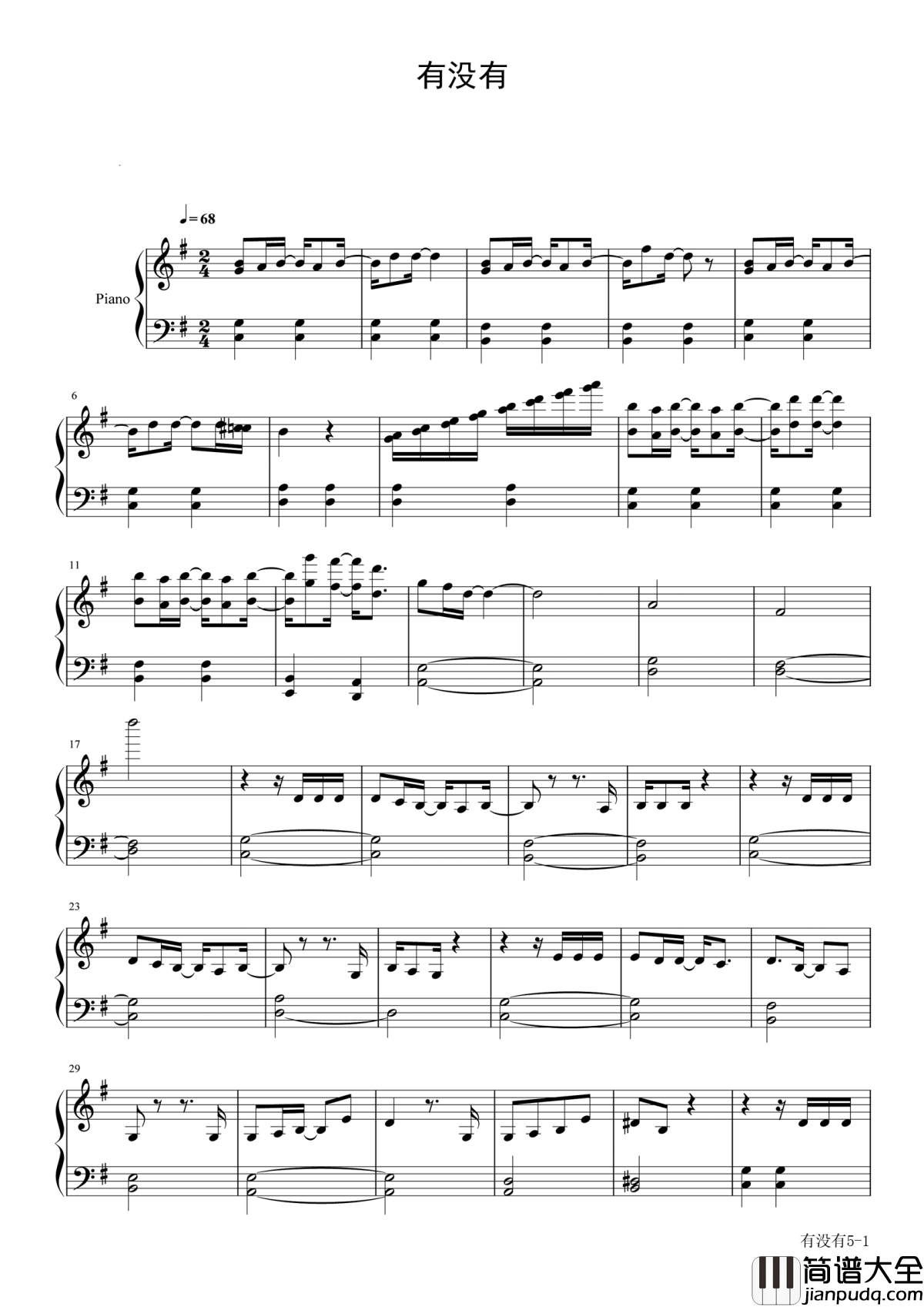 有没有钢琴谱_薛之谦_有没有人能拒绝安慰