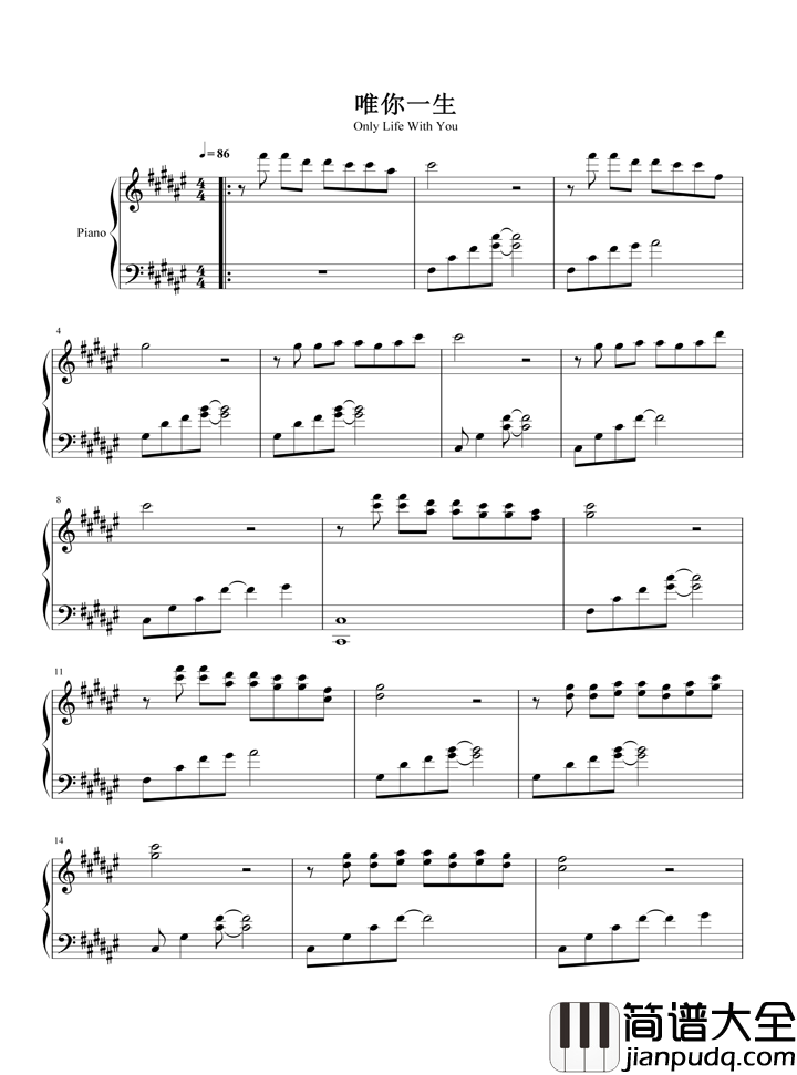 唯你一生钢琴谱_水木年华_唯有你一生到终点