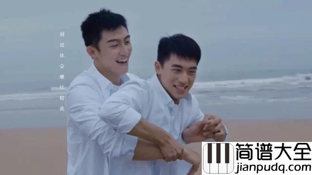 海若有因钢琴谱_许魏洲_肩并肩的矢志不渝_手挽手的天涯海角