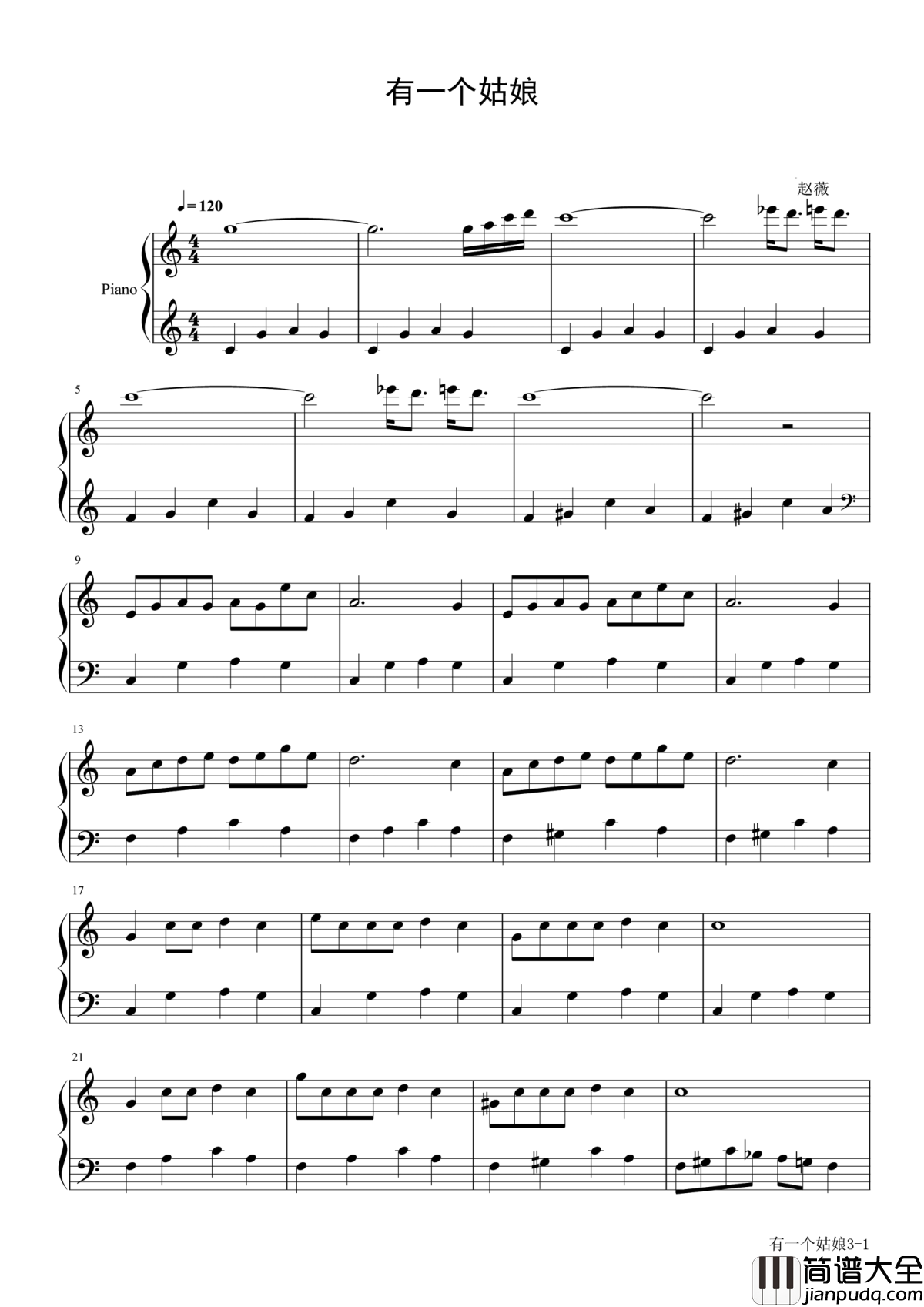 有一个姑娘钢琴谱_赵薇_一个时代的回忆