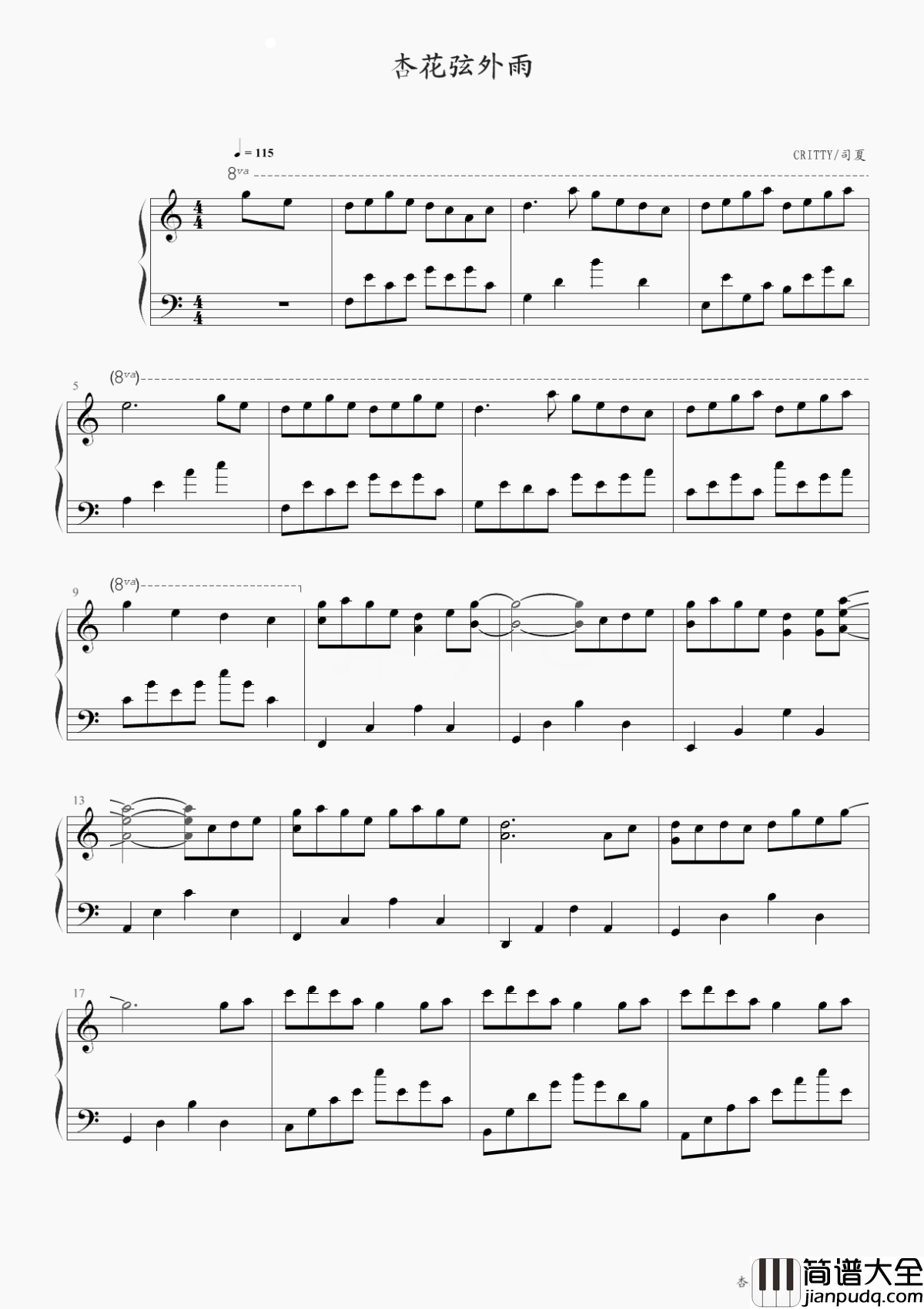 杏花弦外雨钢琴谱_CRITTY/司夏__那年烟雨谁家楼台弦歌拂落
