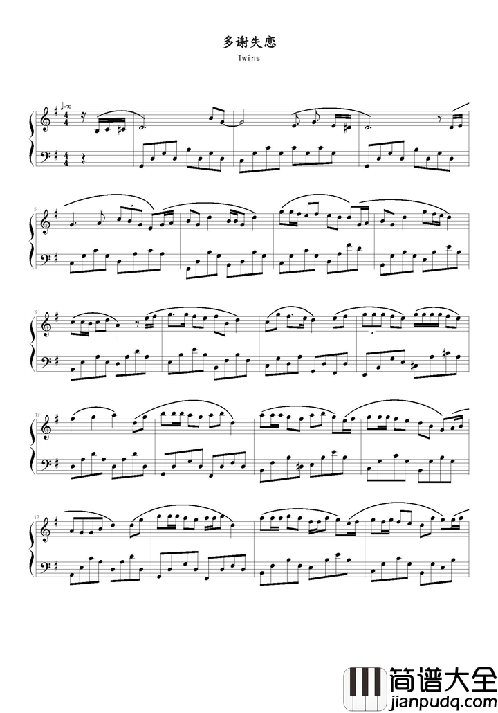 多谢失恋钢琴谱_twins_让你学会如何爱人