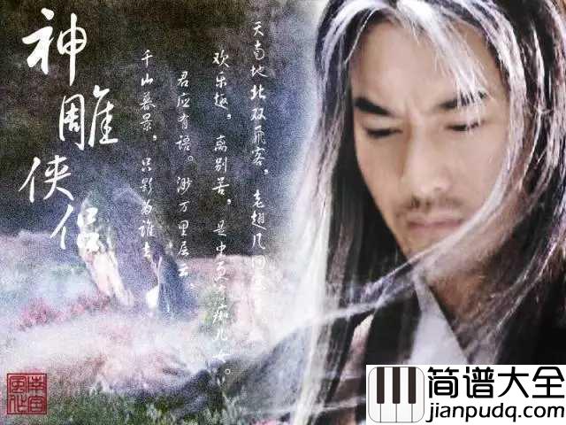 天下无双钢琴谱_张靓颖_今生因你痴狂_此爱天下无双