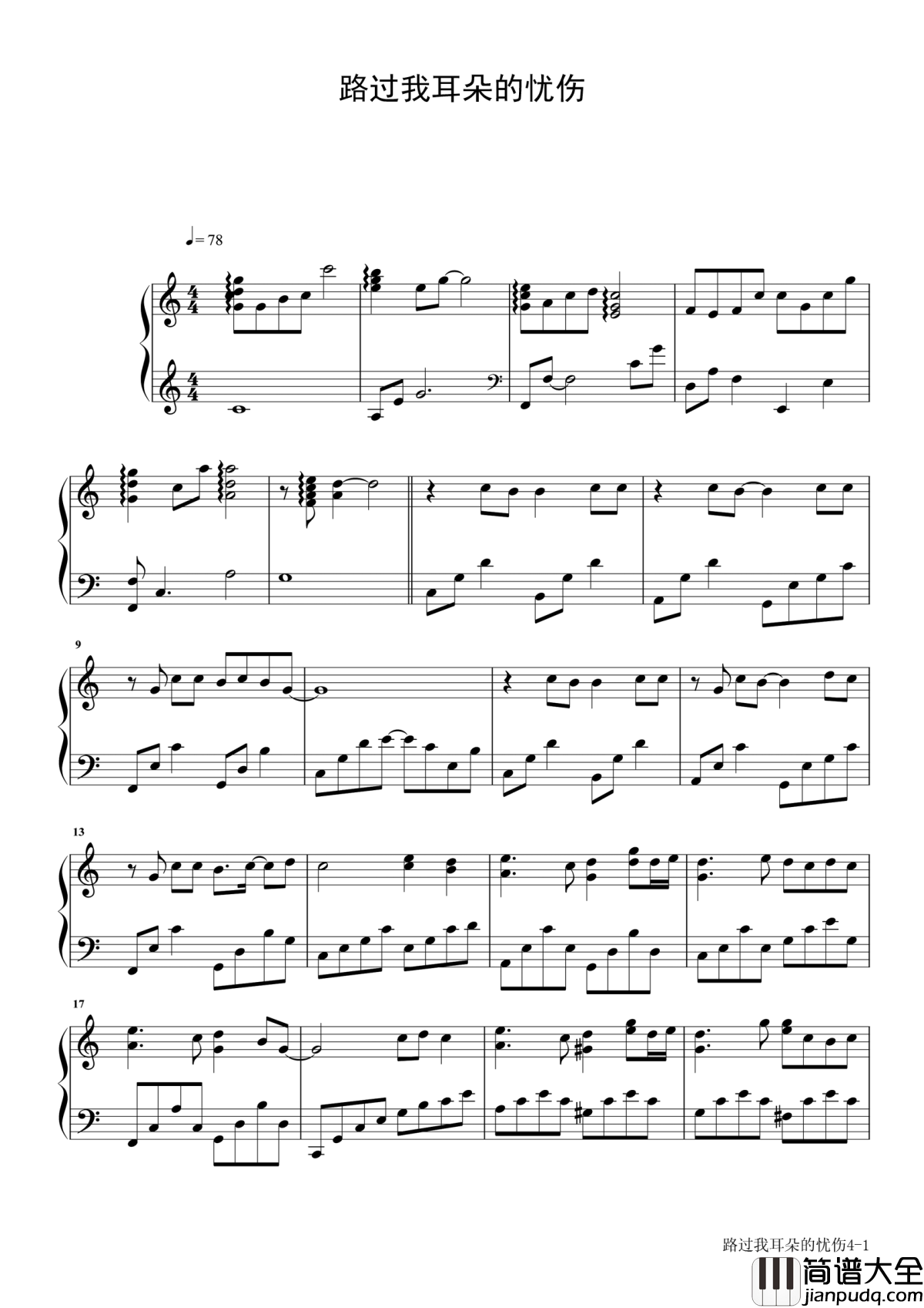 路过我耳朵的忧伤钢琴谱_苏运莹_最美的是念念不忘