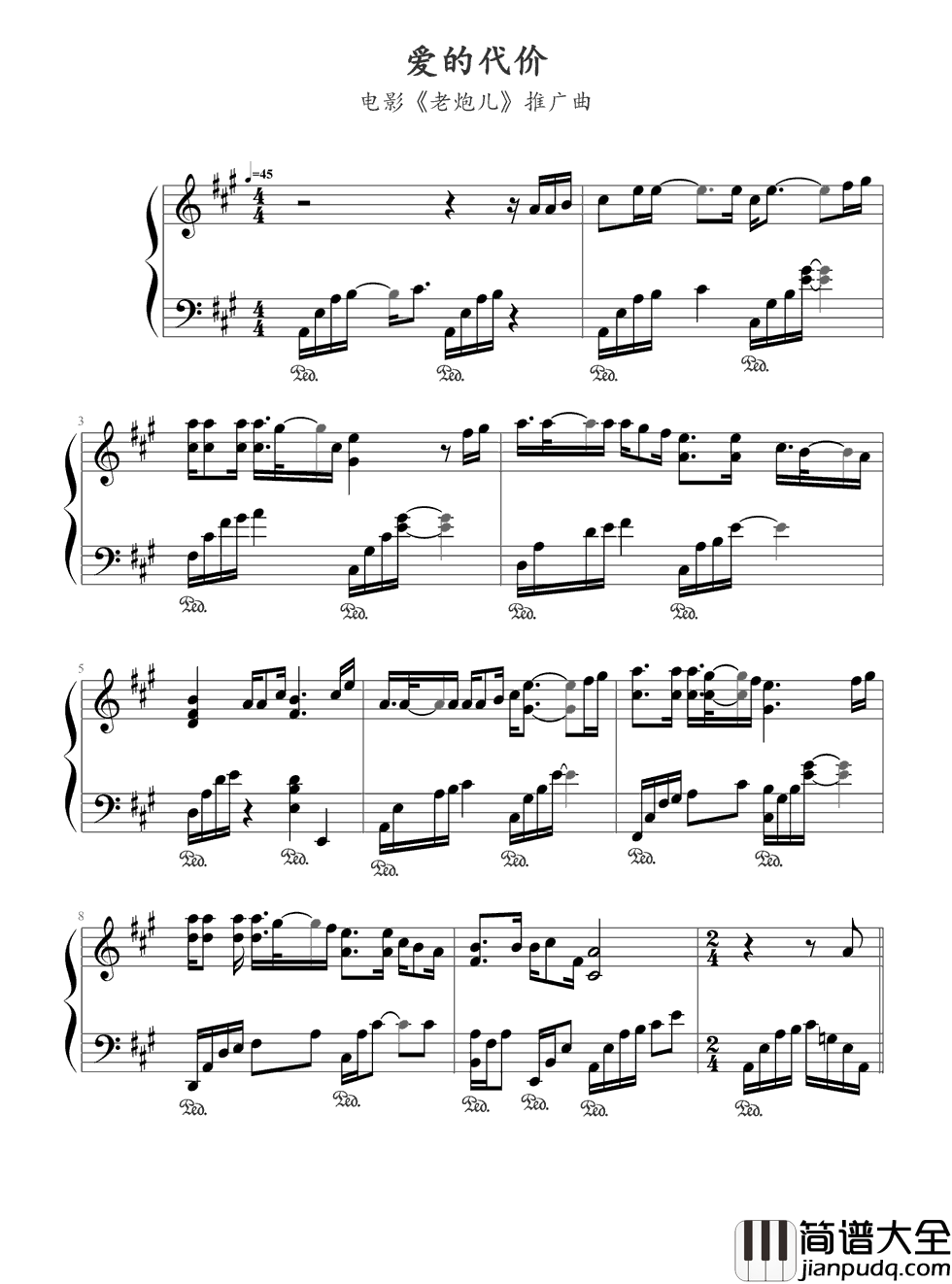 爱的代价钢琴谱_李易峰_电影老炮儿宣传曲