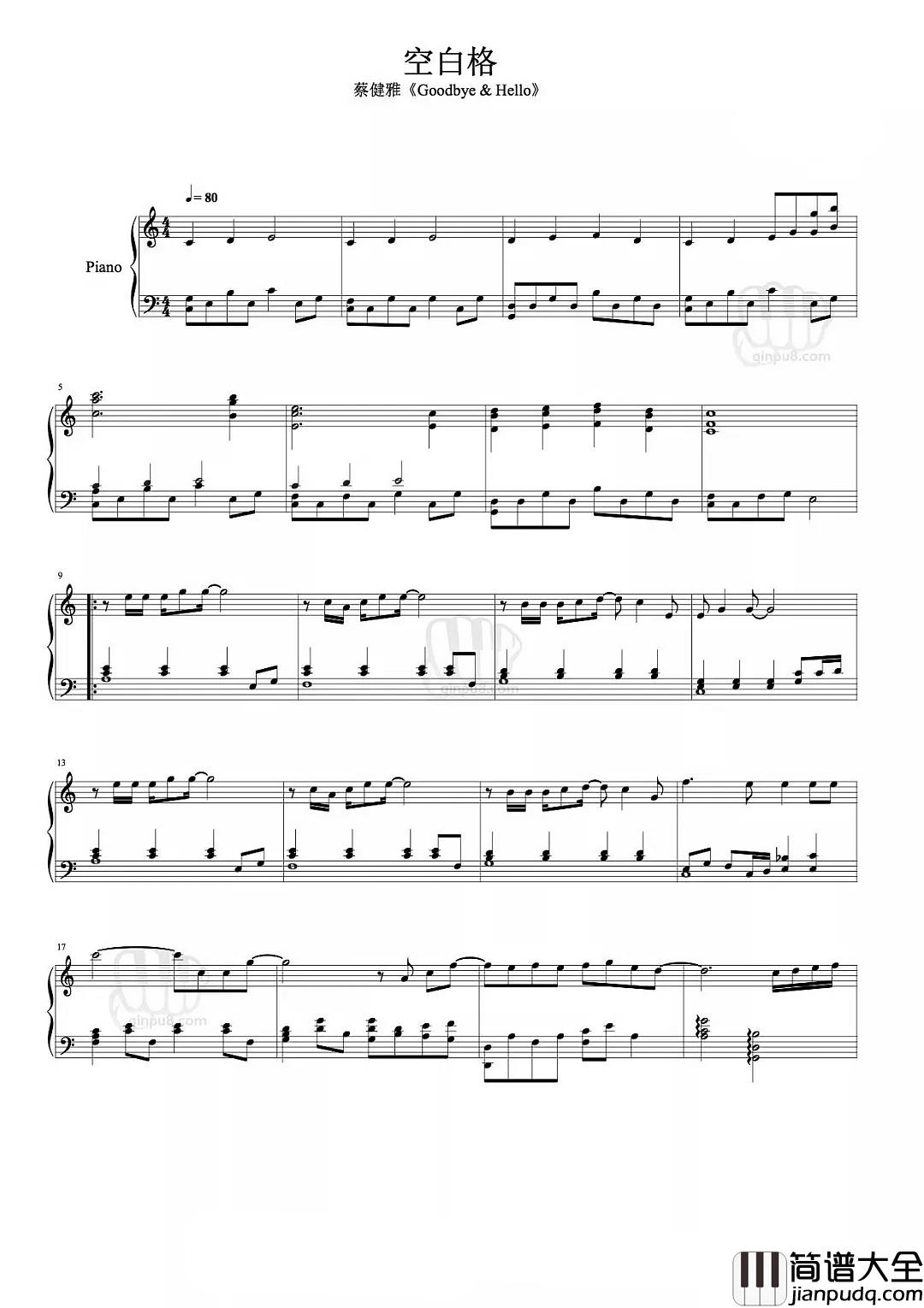 空白格钢琴谱_杨宗纬_虽然错过了一辈子，但爱过，就是一生一世