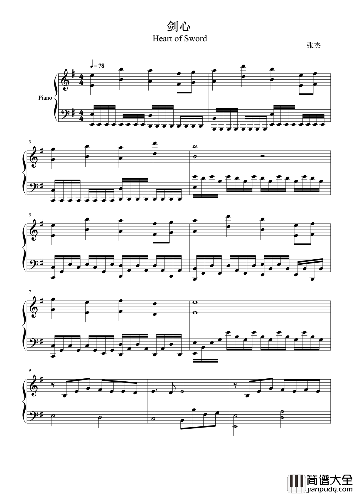 剑心钢琴谱_张杰_琴心剑魄今何在