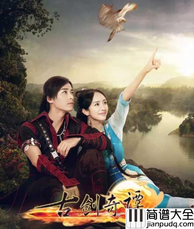 剑心钢琴谱_张杰_琴心剑魄今何在