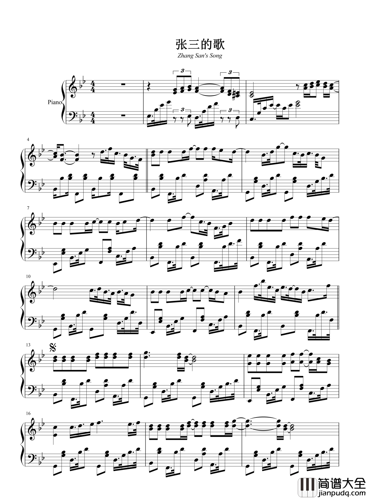 张三的歌_钢琴谱_蔡琴_我要带你到处去飞翔