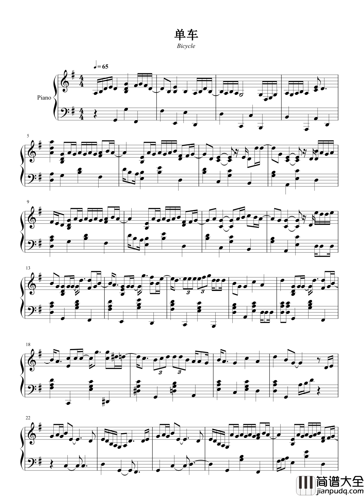 单车钢琴谱_陈奕迅_也许那是我们唯一的拥抱