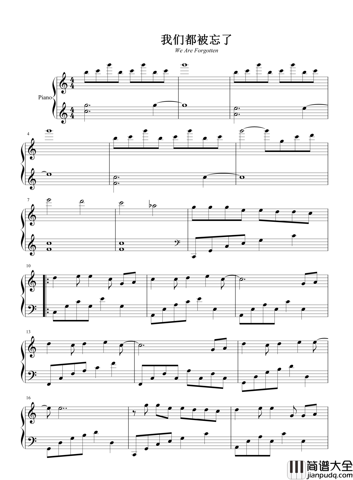 我们都被忘了钢琴谱_谢安琪_只是我们忘了说再见